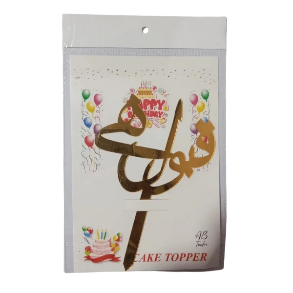 Qabool Hai Cake Topper Golden
